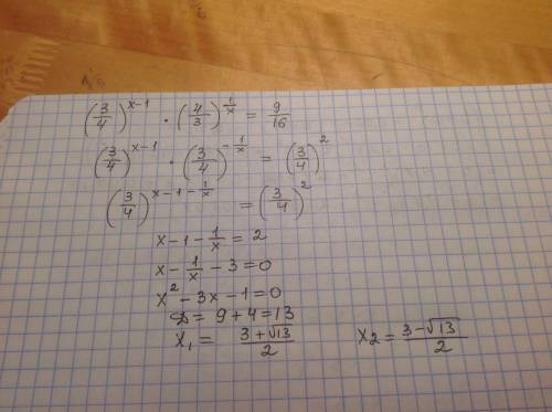 Решить показательное уравнение (3/4)^x-1 * (4/3)^1/x= 9/16