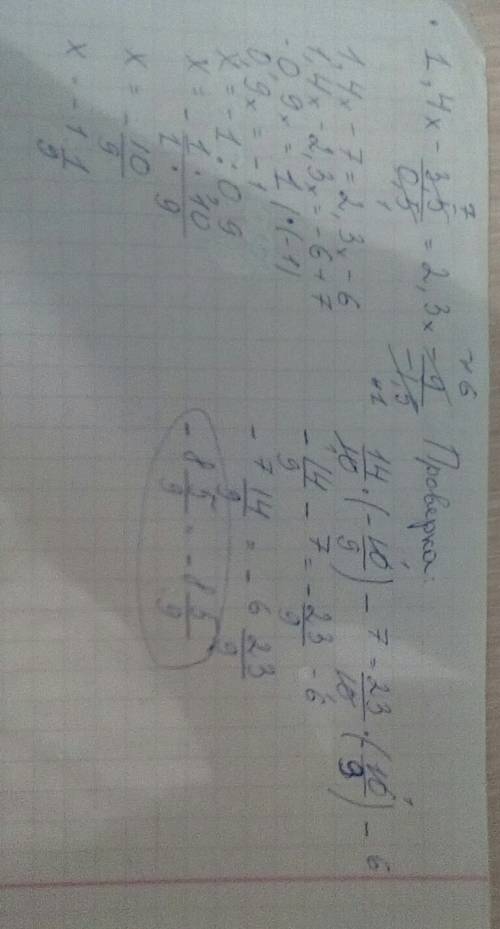 Решите уравнение 1,4x-3,5/0,5=2,3x-9/-1,5 и выполните проверку