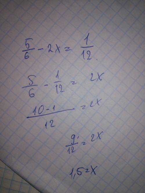 Пять шестых -2xравно -одна двенадцатая