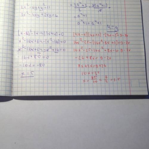 Решите уравнения строчно (x-8)^2-(x-4)(x+4)=0 (4x_5)(4x+-1)^2=9-2x