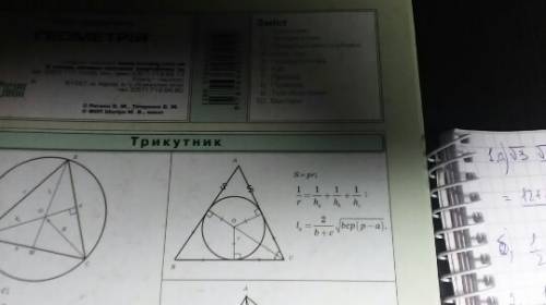 Найти высоту правильного треугольника, если радиус описанной около него окружности, равен 10см. нужн