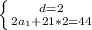 \left \{ {{d}=2 \atop {2a_1+21*2=44}} \right.