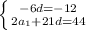 \left \{ {{-6d}=-12 \atop {2a_1+21d=44}} \right.