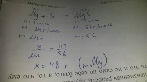 Сколько граммов магния mg необходимо, чтобы при реакции с серой s образовалось 112г. сульфида магния