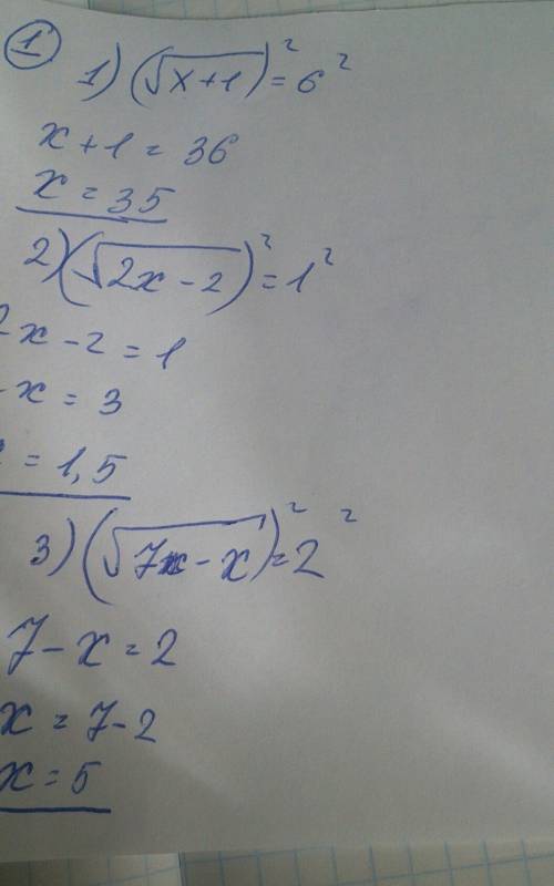 Решите уравнения 1.√x+1=6 2.√2x-2=1 3.√7-x=2