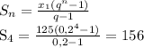 S_{n}= \frac{ x_{1}(q^n-1) }{q-1} &#10;&#10; S_{4}= \frac{ 125(0,2^4-1) }{0,2-1}=156