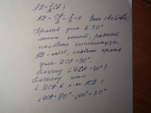 Впрямоугольном треугольнике abc угол c=90 градусов,угол а=60 градусов,cd перпендикулярно ab. найти: