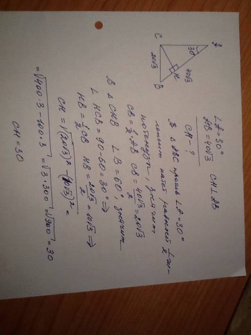 Втреугольнике abc угол c равен 90°, угол a равен 30°, ab= 40√3. найдите высоту ch.