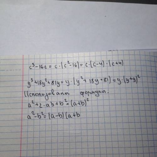 Разложите на множители а) c^3-16c б)y^3+18y^2+81y