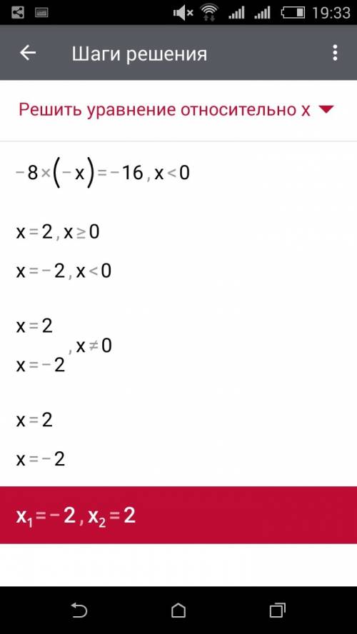 Реши уравнение. −16: |x|=0,07−8,07 ответ: x1= x2= (первым запиши меньший корень).