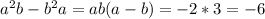 \\ a ^{2} b-b ^{2} a=ab(a-b)=-2*3=-6