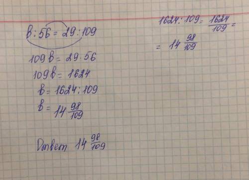 Реши пропорцию. b: 56=29: 109 ответ: b=