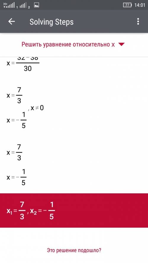 Решить уравнение 3/5(7/9x-1/3)=x-7/3