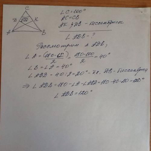 7класс дано: треугольник авс-равнобедренный, вк и аd биссектрисы, уол с равен 100 градусам найти: уг