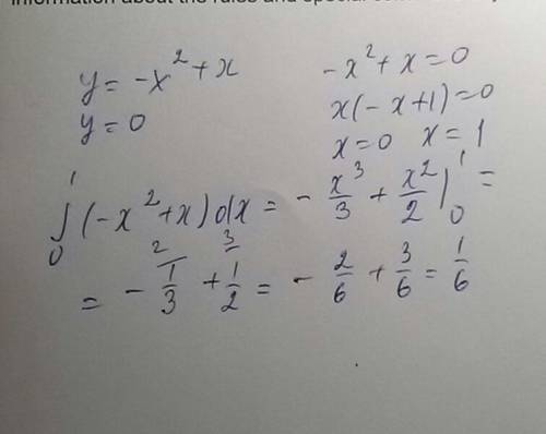 Вычислить площадь фигуры, ограниченной линиями: y=-x^2+x, y=0