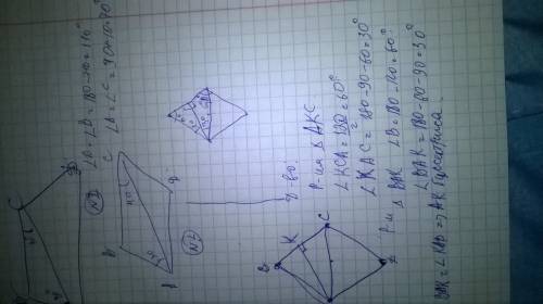 1.в четырехугольнике abcd диагональ ac разбивает его на два равных треугольника bac и dac.известно ч