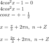 4cos^2x-1=0\\&#10;4cos^2x=1 \\&#10;cosx= +-\frac{1}{2} \\\\&#10;x = \frac{ \pi }{3} +2\pi n, ~n \to Z \\ \\&#10;x = \frac{ 2\pi }{3} +2\pi n, ~n \to Z