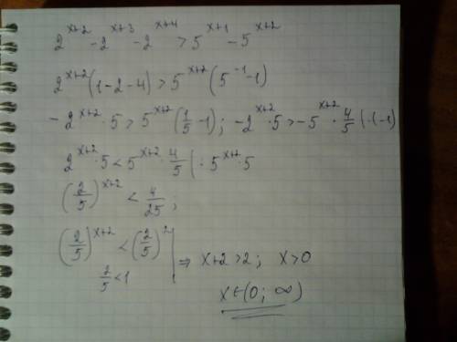 2^x+2-2^x+3-2^x+4 больше чем 5^x+1-5^x+2