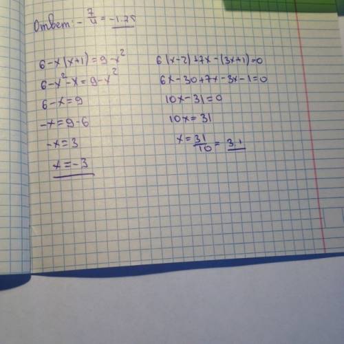 A)6-x(x+1)=9-x^2 b)6(x-2)+7x-(3x+1) решить уравнения