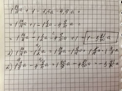 117/18 a + 1 - 1,5 a - 4/9 a решите по действиям