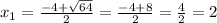 x_{1}=\frac{-4+\sqrt{64}}{2}=\frac{-4+8}{2}=\frac{4}{2}=2