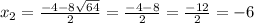 x_{2}=\frac{-4-8\sqrt{64}}{2}=\frac{-4-8}{2}=\frac{-12}{2}=-6