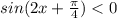 sin(2x+\frac{\pi}{4}) < 0