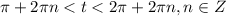 \pi+2\pi n < t < 2\pi + 2\pi n , n \in Z