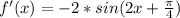 f'(x) = -2*sin(2x+\frac{\pi}{4})&#10;