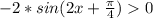 -2*sin(2x+\frac{\pi}{4}) 0