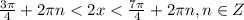 \frac{3\pi}{4}+2\pi n < 2x