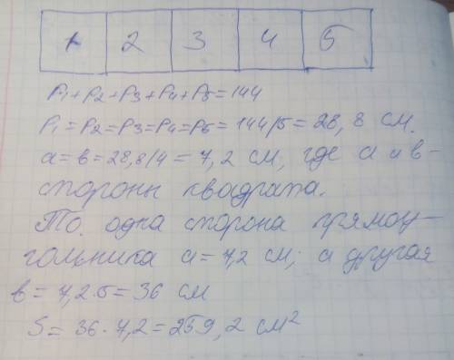 Прямоугольник разделили на 5 одинаковых квадратов с суммой периметров 144 см . найдите площадь этого