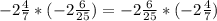 - 2\frac{4}{7} * (-2 \frac{6}{25} ) = -2 \frac{6}{25} * (- 2\frac{4}{7} )