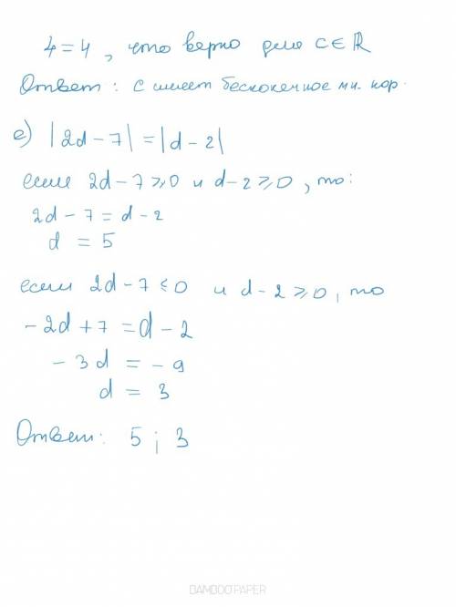 Докажите, что: в) уравнение | a - 2 | + 1 = 0 не имеет корней. г) уравнение | 5b | = | 5b + 10 | име