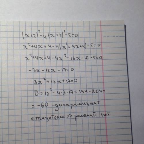 Решите уравнение (х+2)²-4(х+2)²-5=0