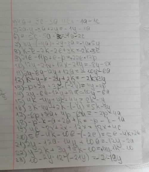 Подобных ( 80 ) 1) 3x+5a-3x+a 2)5a-6b+6a+3b 3)-3y+6x+y-4x 4)4a+3c-3a-4c 5)2a-y-3a+2y 6)a-5c-5a+3c 7)