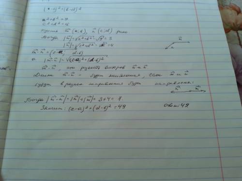 Найдите наибольшее значение выражения (a−c)2+(b−d)2, если a2+b2=9, c2+d2=16