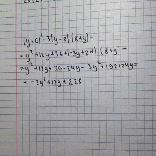 Представьте в виде многочлена выражение (y+6)^2-3(y-8)(8+y) заранее !