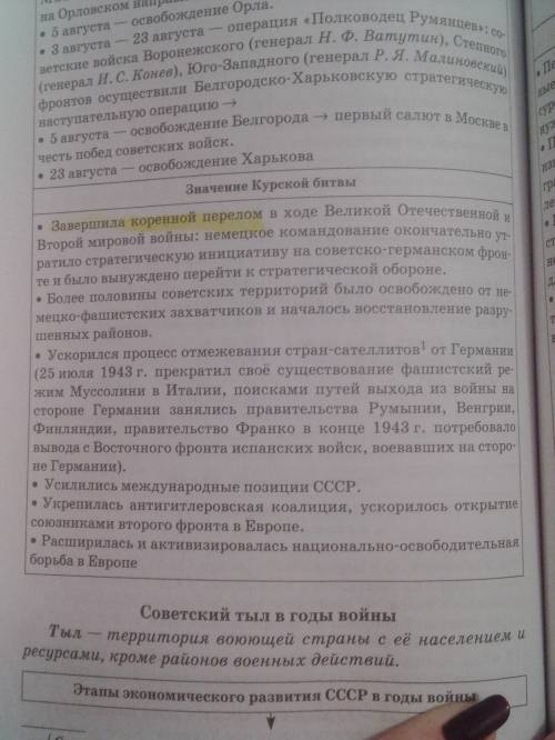 Доказать решающую роль в разгроме ! , все что есть((