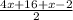 \frac{4x+16+x-2}{2}