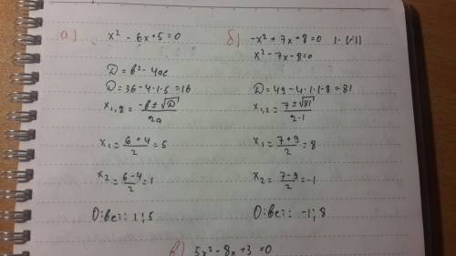 Решите уравнение: a)x^2-6x+5=2 б)-x^2+7x+8=0 в)5x^2-8x+3=0