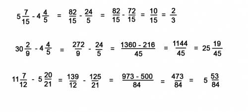 20 полным г)5 7/15-4 4/5=? д)30 2/9-4 4/5=? е)11 7/12- 5 20/21=?