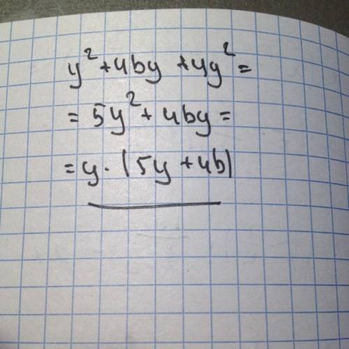 Разложите на множители y(кв)+4by+4y(кв)