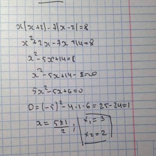 Решите уравнение х(х+2)-7(х-2)=8 (через дискриминант)