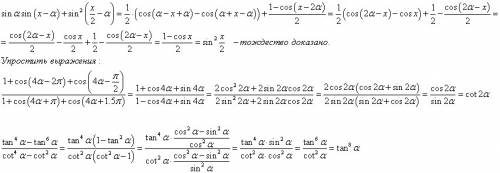 Решите 3 тригонометрических выражения(т.е )