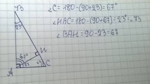 Острый угол прямоугольного треугольника равен 23*,найдите углы ,которые образует высота ,проведённая