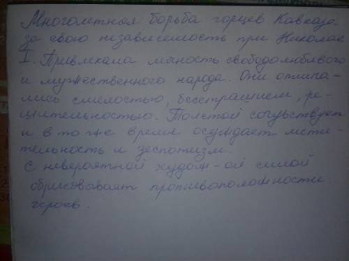 Что интересует толстого в горцах. рассказ хаджи мурат умоляю. c интернета тоже можно.