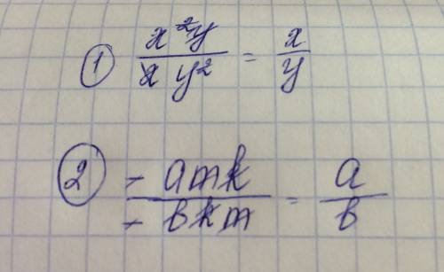 Сократите дробь: 1)x²y xy ² 2)-amk -bkm