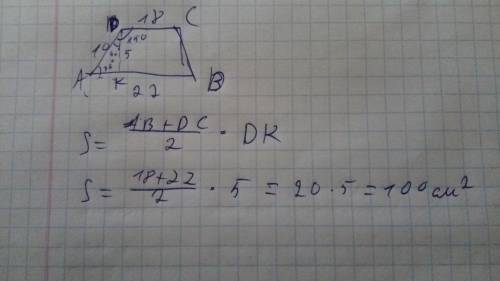 Найдите площадь трапеции абсд с основаниями аб и сд если аб=22, сд=18, ад=10, угол adc=150.