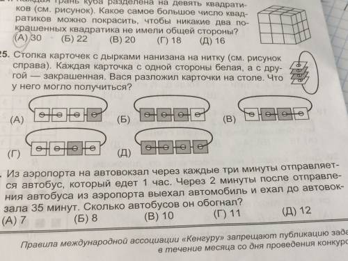 Стопка карточек с дырками нанизана на нитку,каждая карточка с одной стороны белая,а с другой темная.